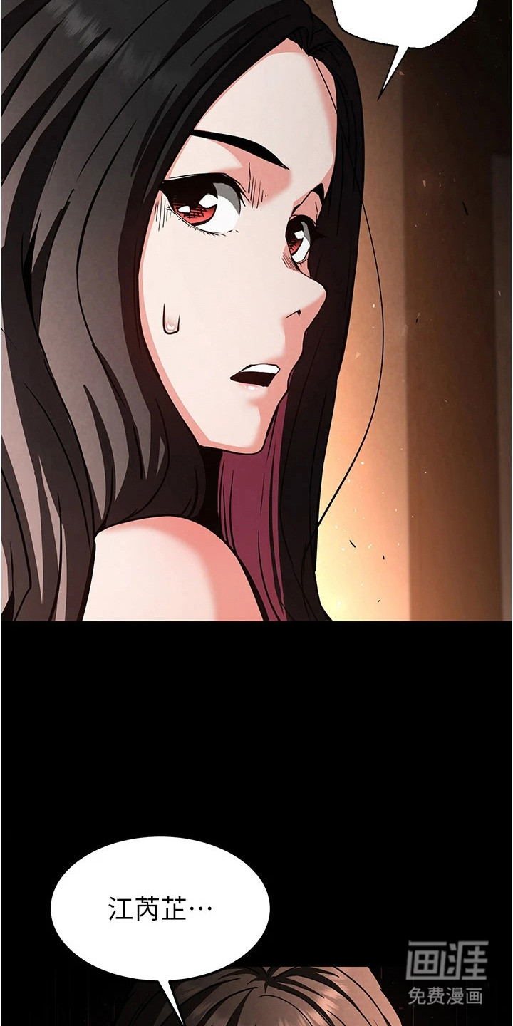 沉眠蚀世漫画-图24