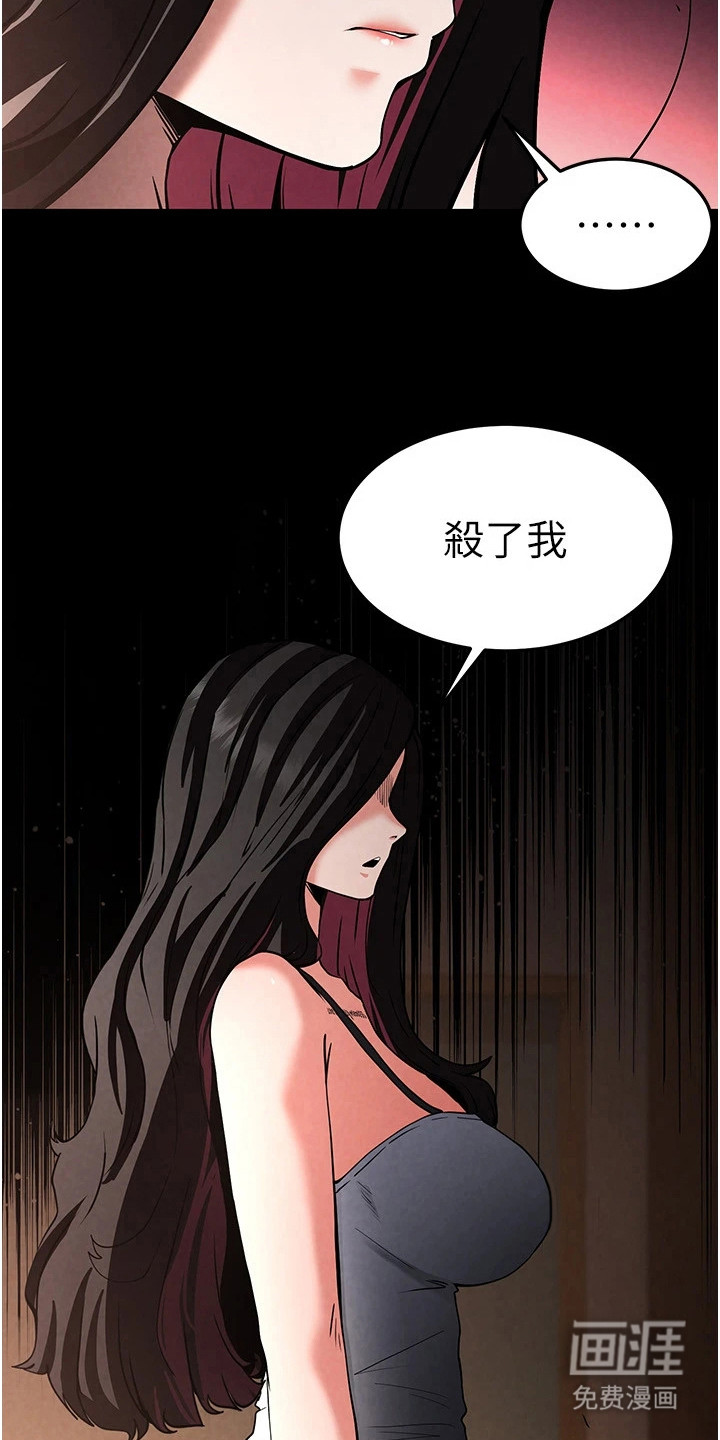沉眠蚀世漫画-图26