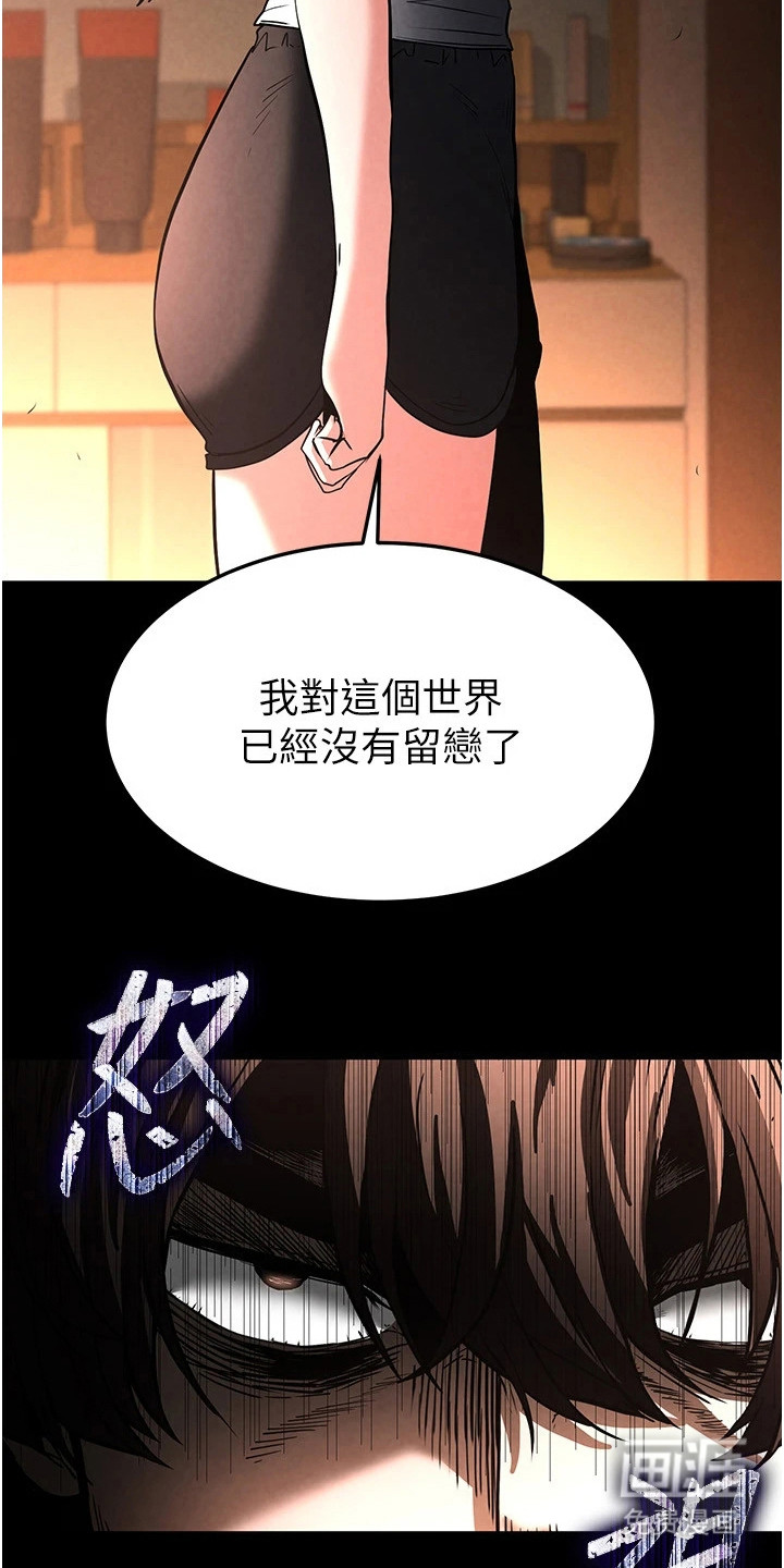 沉眠蚀世漫画-图27