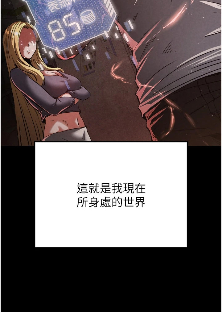 沉眠蚀世第2话图