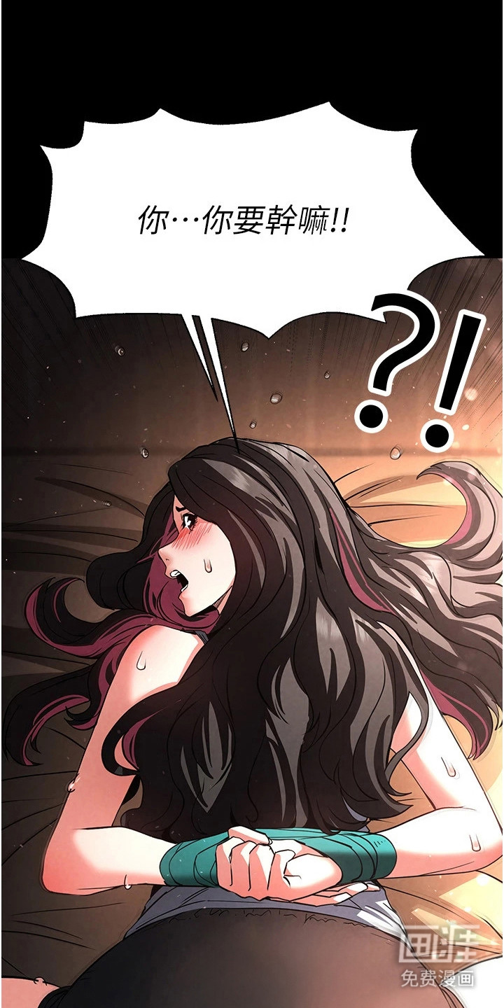 沉眠蚀世第20话第1页