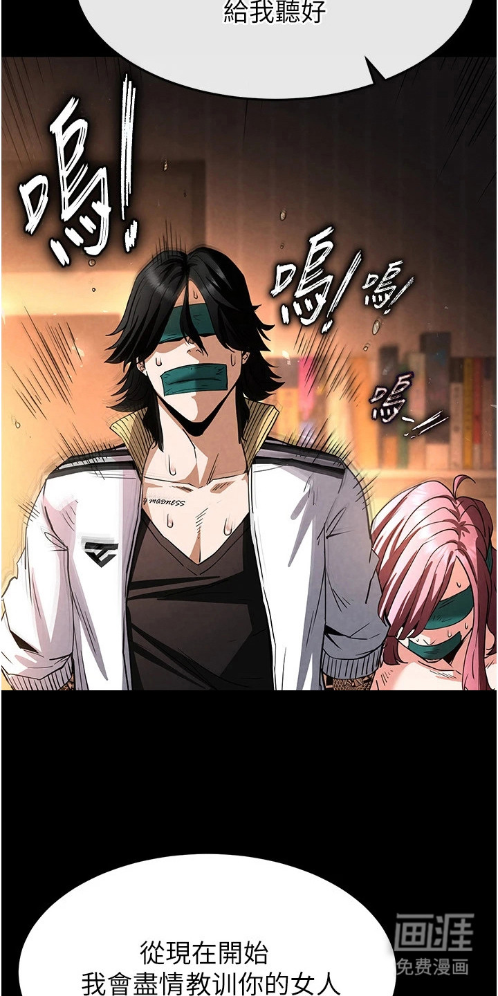 沉眠蚀世漫画-图3