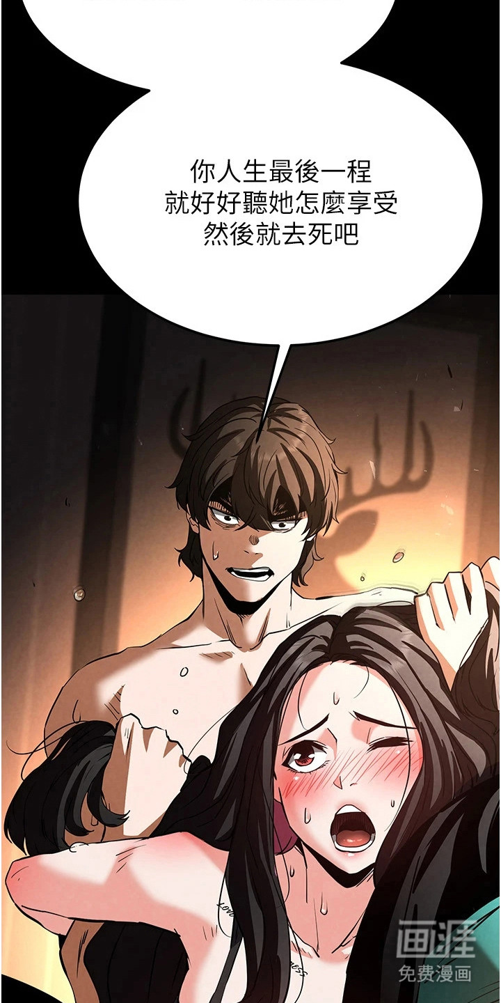 沉眠蚀世漫画-图4