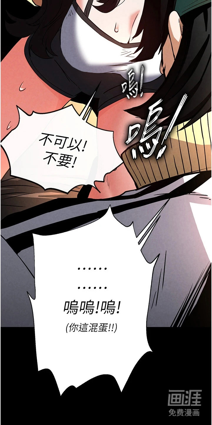 沉眠蚀世漫画-图5