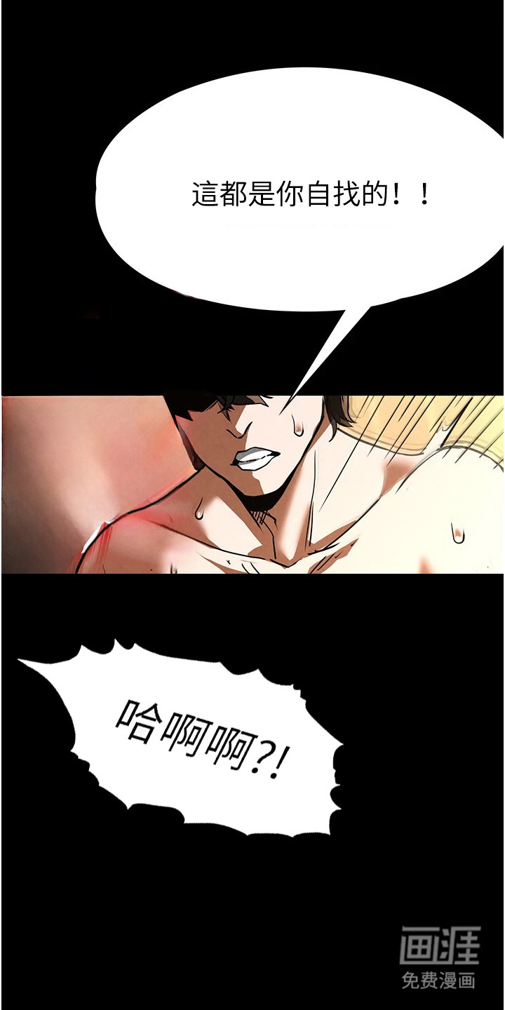 沉眠蚀世漫画-图6
