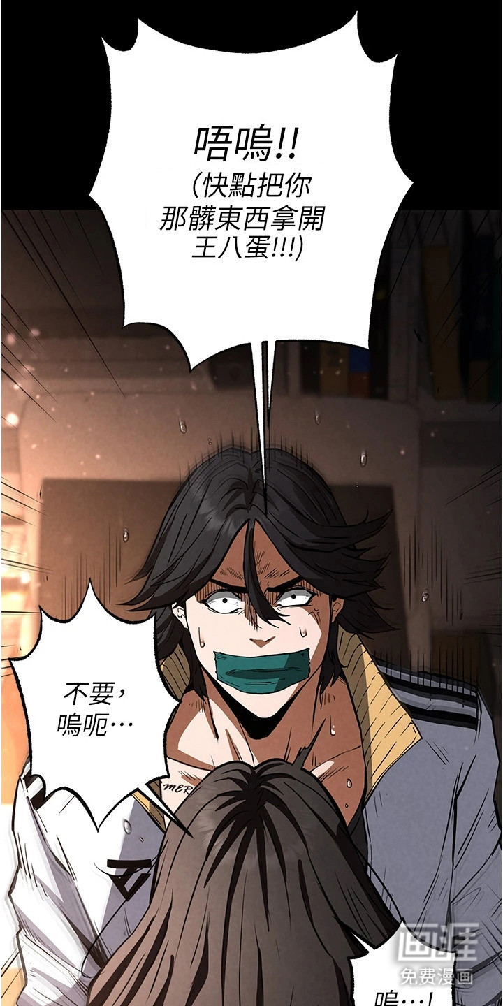 沉眠蚀世漫画-图7