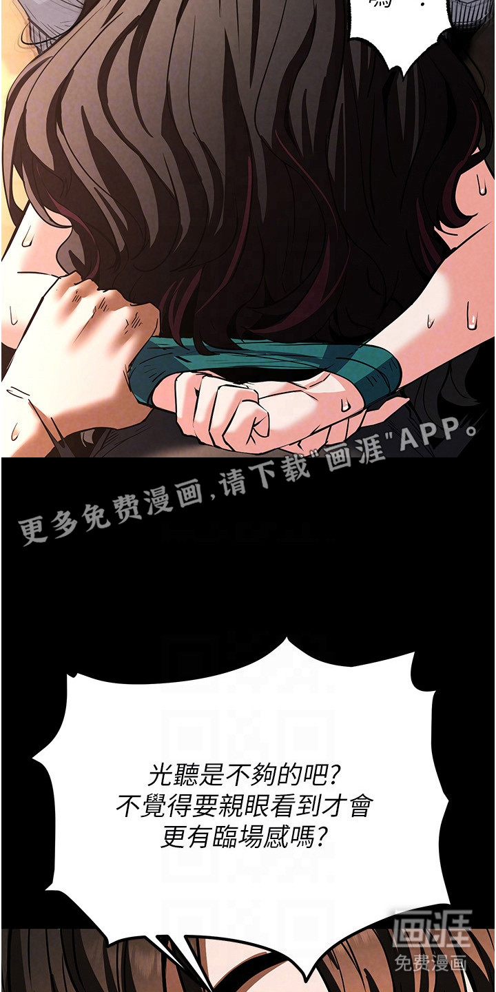 沉眠蚀世漫画-图8