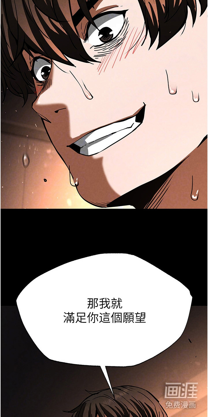 沉眠蚀世漫画-图9