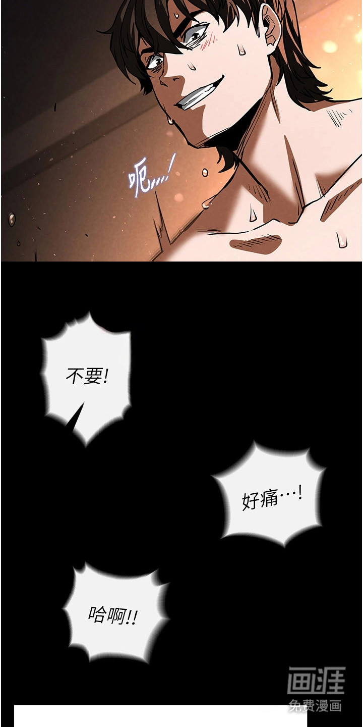 沉眠蚀世漫画-图10