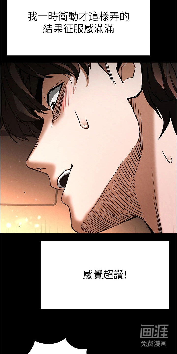 沉眠蚀世漫画-图11