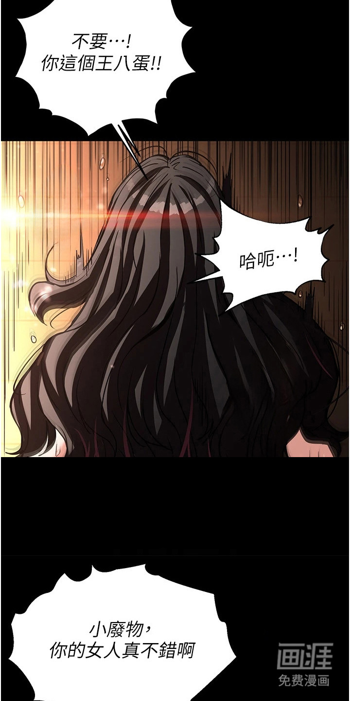 沉眠蚀世漫画-图12