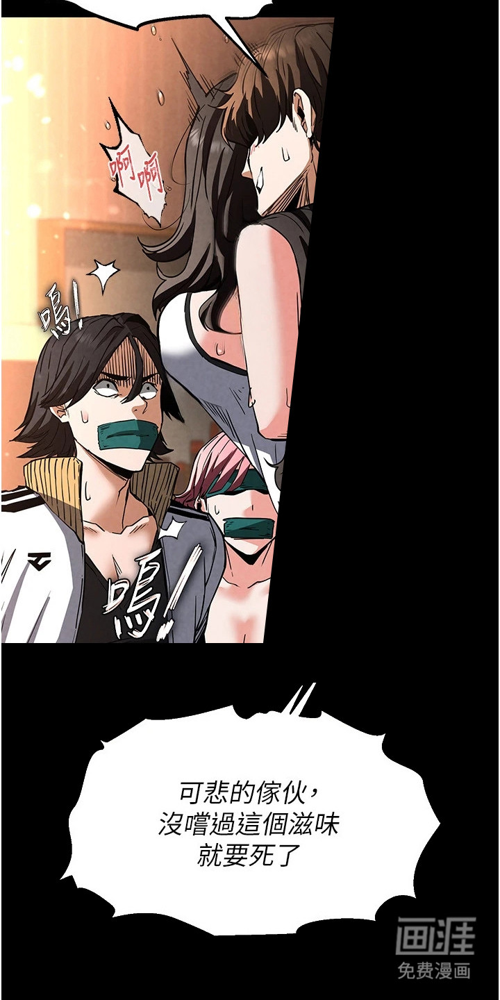 沉眠蚀世漫画-图13