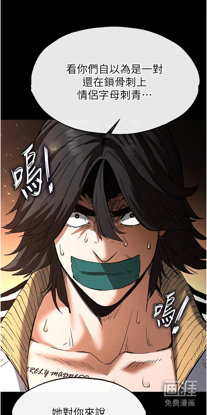 沉眠蚀世漫画-图14