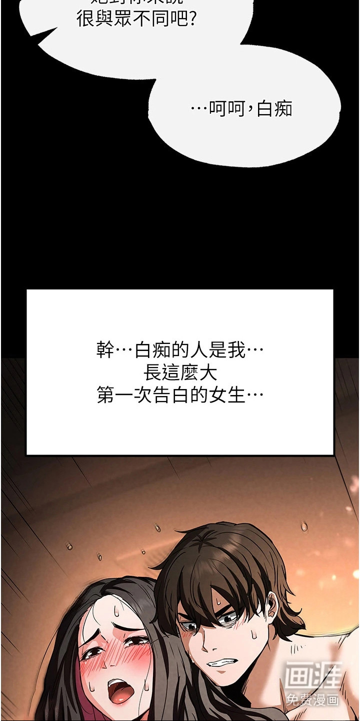 沉眠蚀世漫画-图15