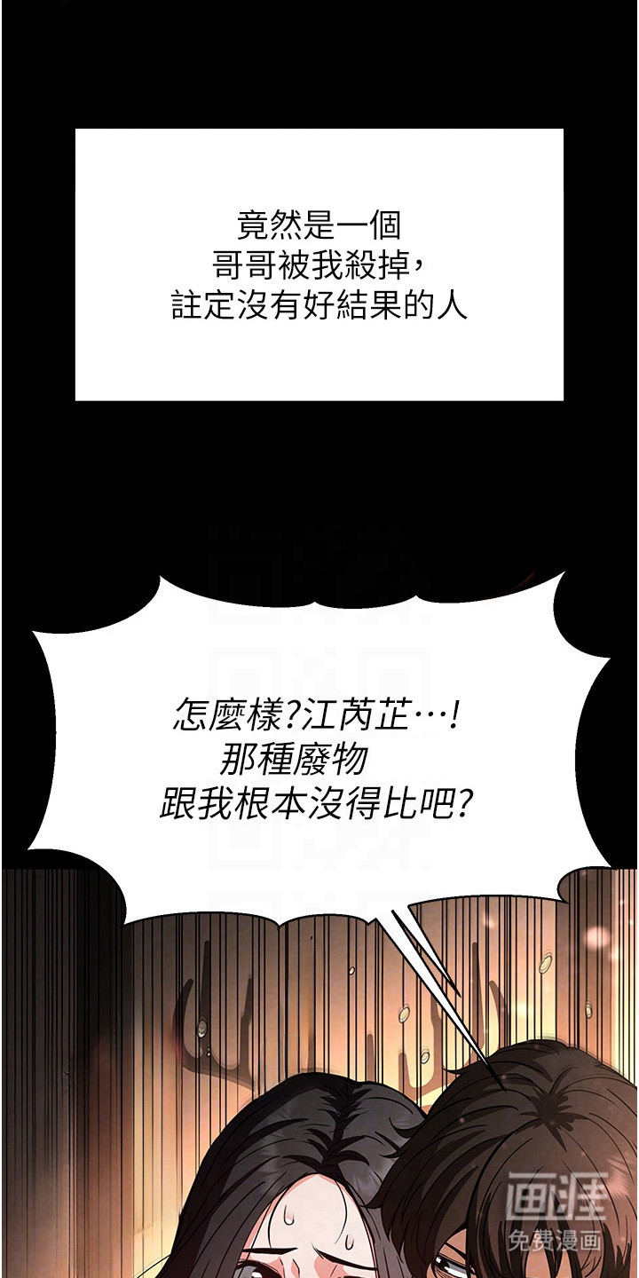 沉眠蚀世漫画-图16