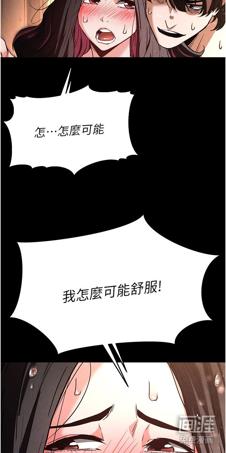 沉眠蚀世漫画-图17