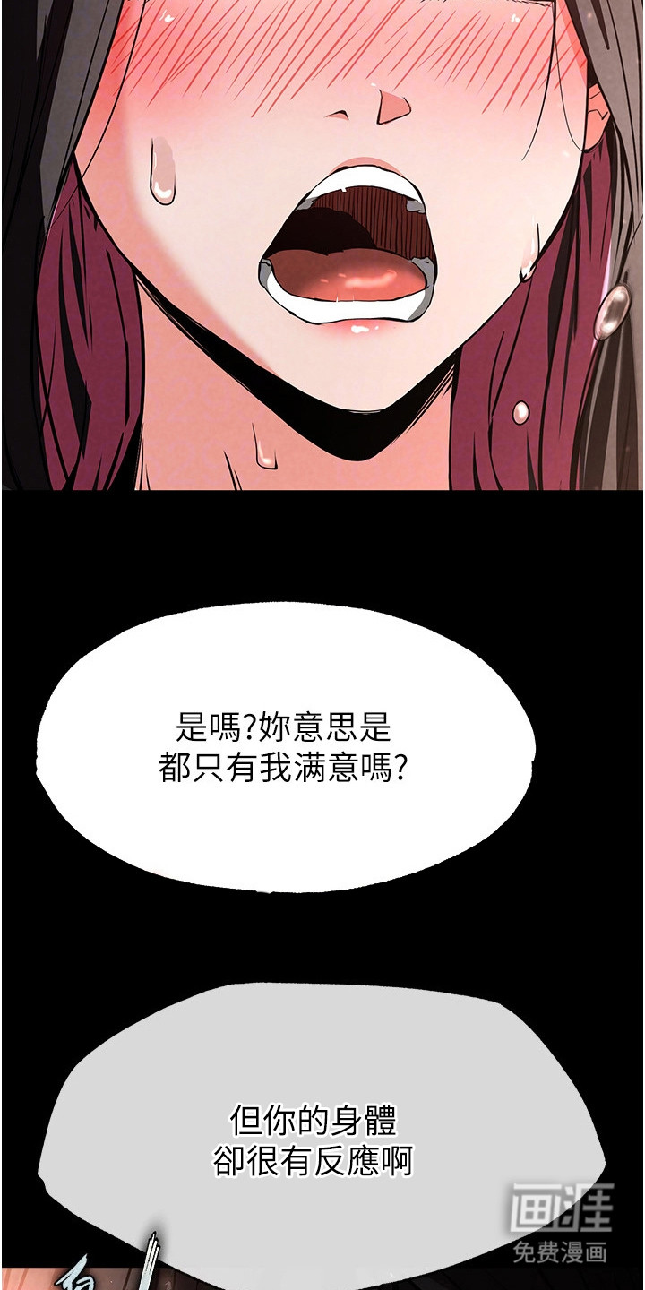 沉眠蚀世漫画-图18