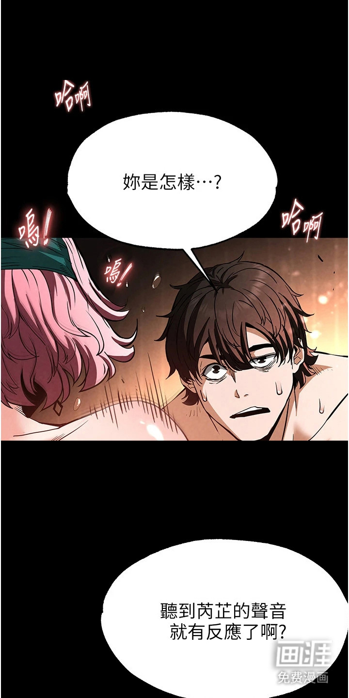 沉眠蚀世漫画-图5