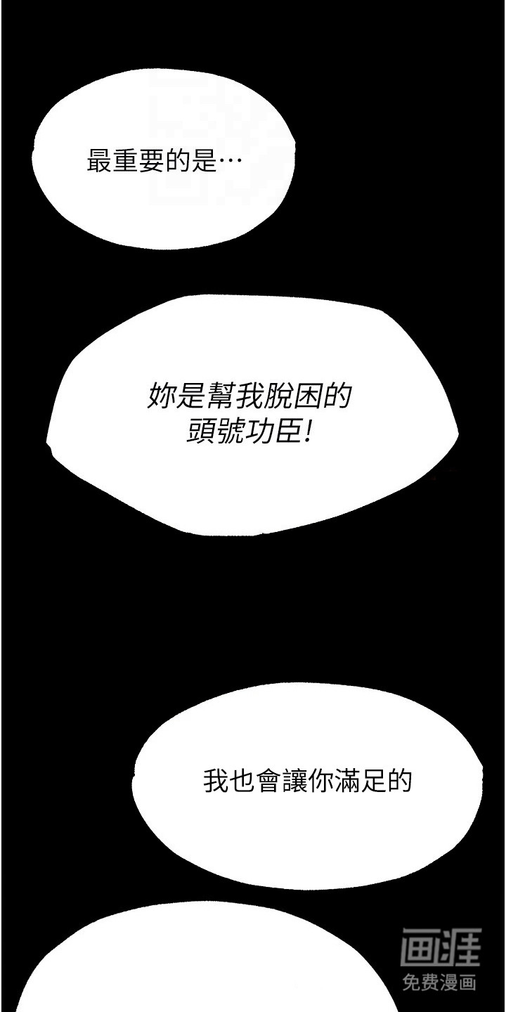 沉眠蚀世漫画-图7