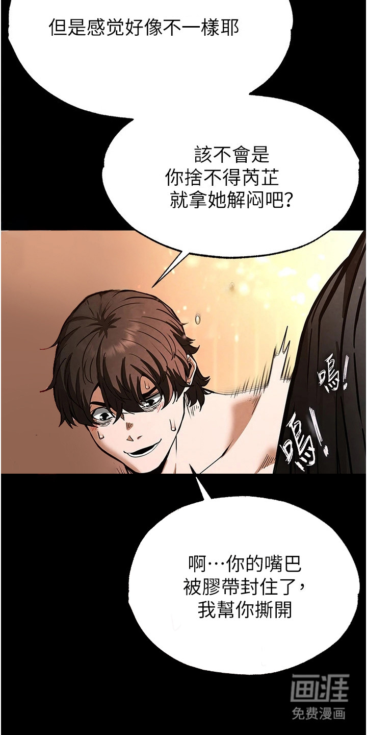 沉眠蚀世漫画-图8