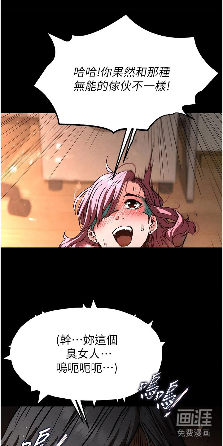 沉眠蚀世漫画-图9