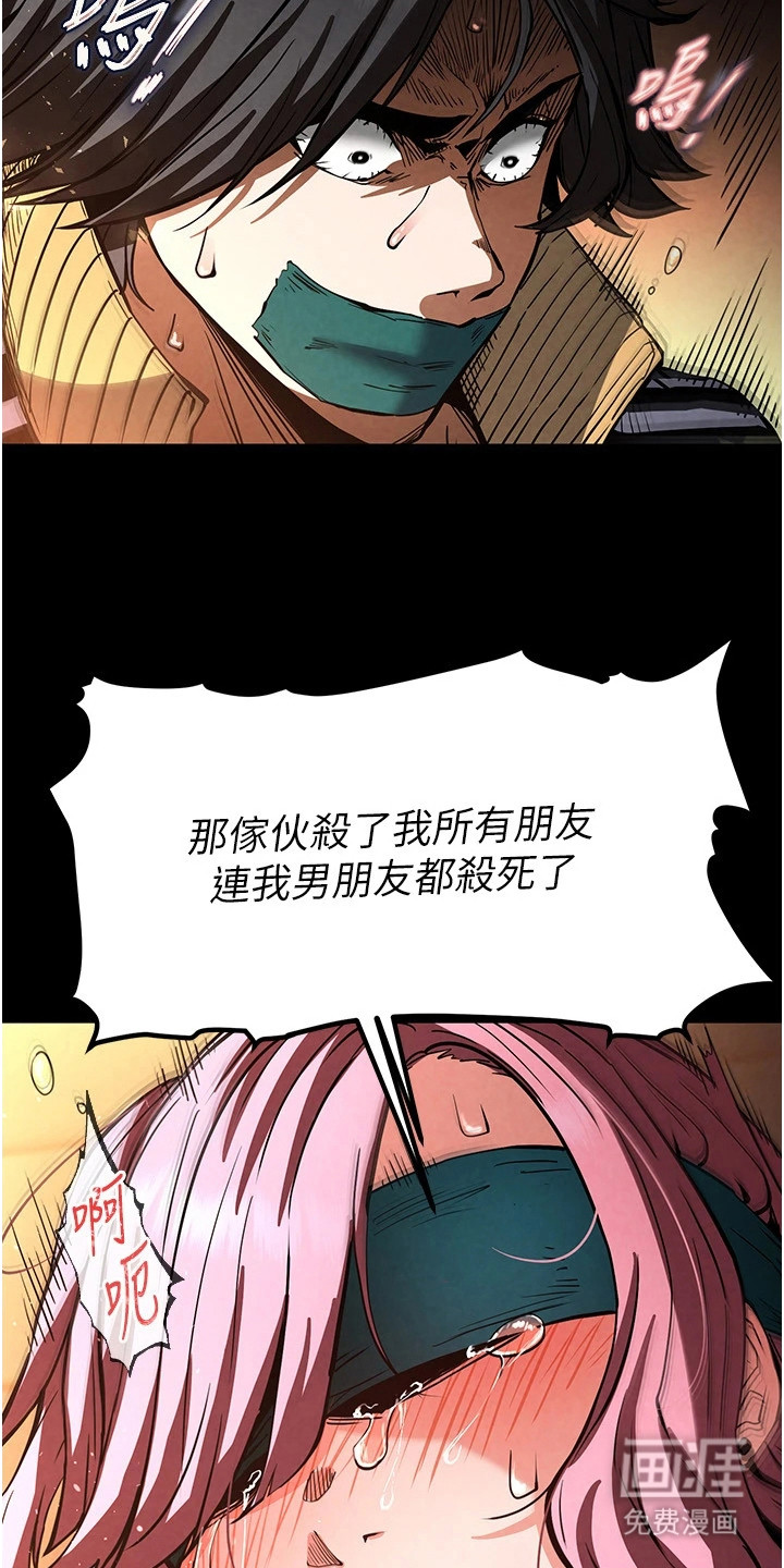 沉眠蚀世漫画-图10