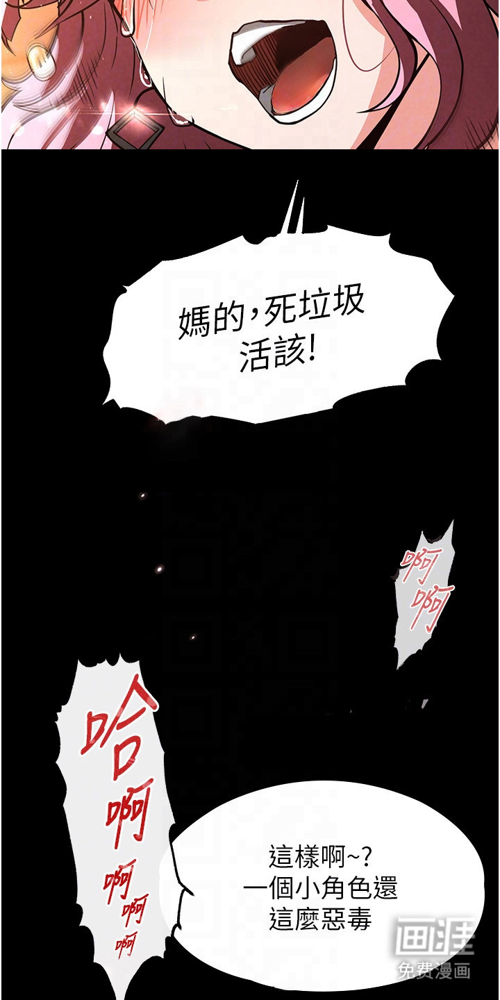 沉眠蚀世漫画-图11