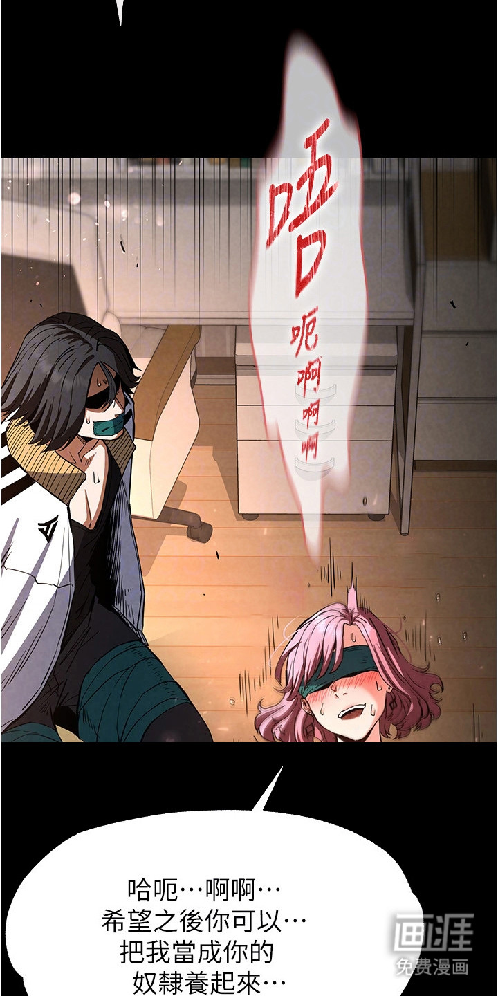 沉眠蚀世漫画-图12