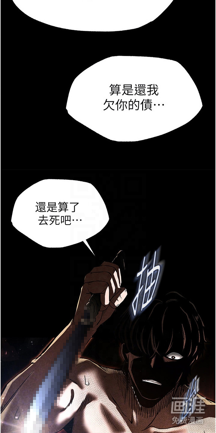 沉眠蚀世漫画-图13