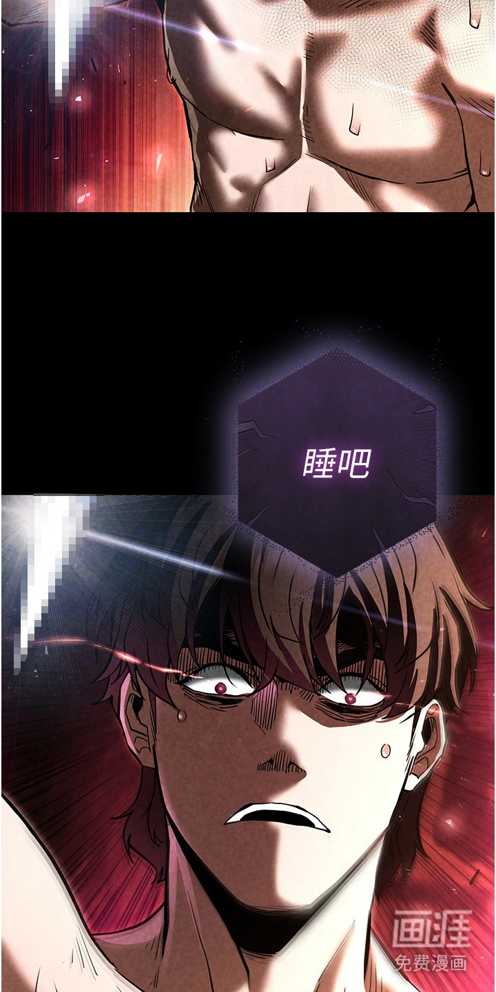 沉眠蚀世漫画-图14