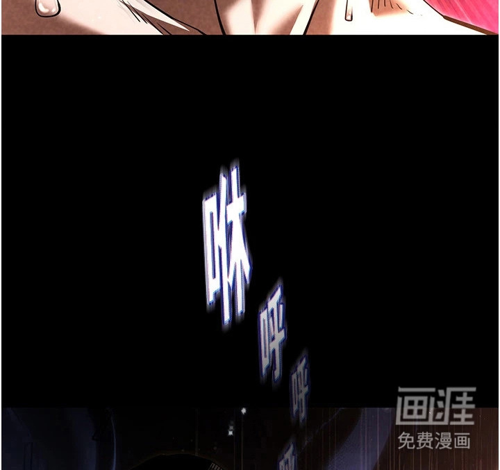 沉眠蚀世漫画-图15