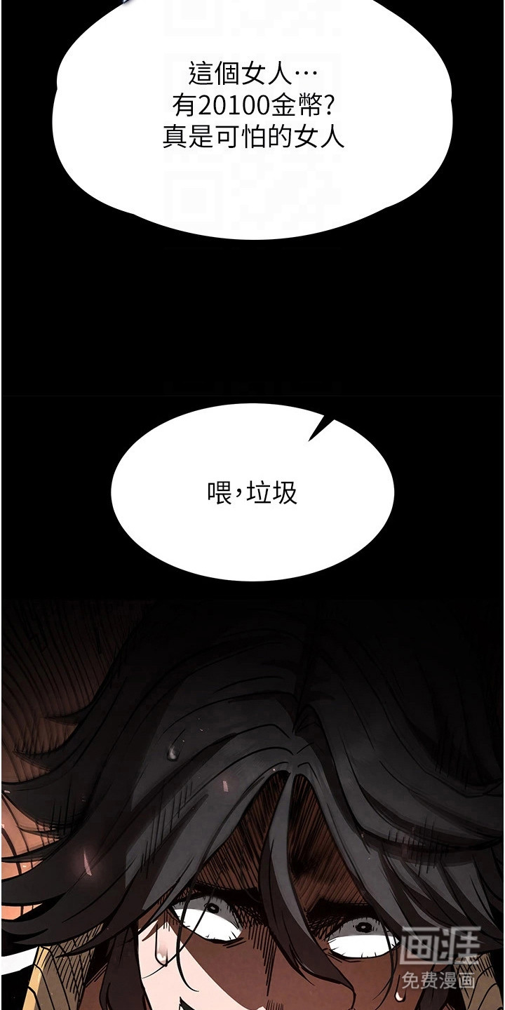 沉眠蚀世漫画-图17