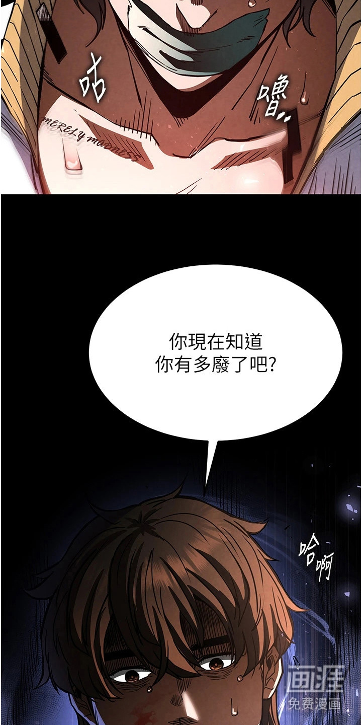 沉眠蚀世漫画-图18