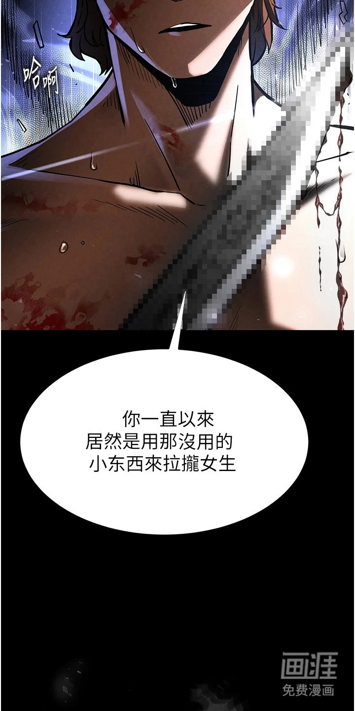 沉眠蚀世漫画-图19