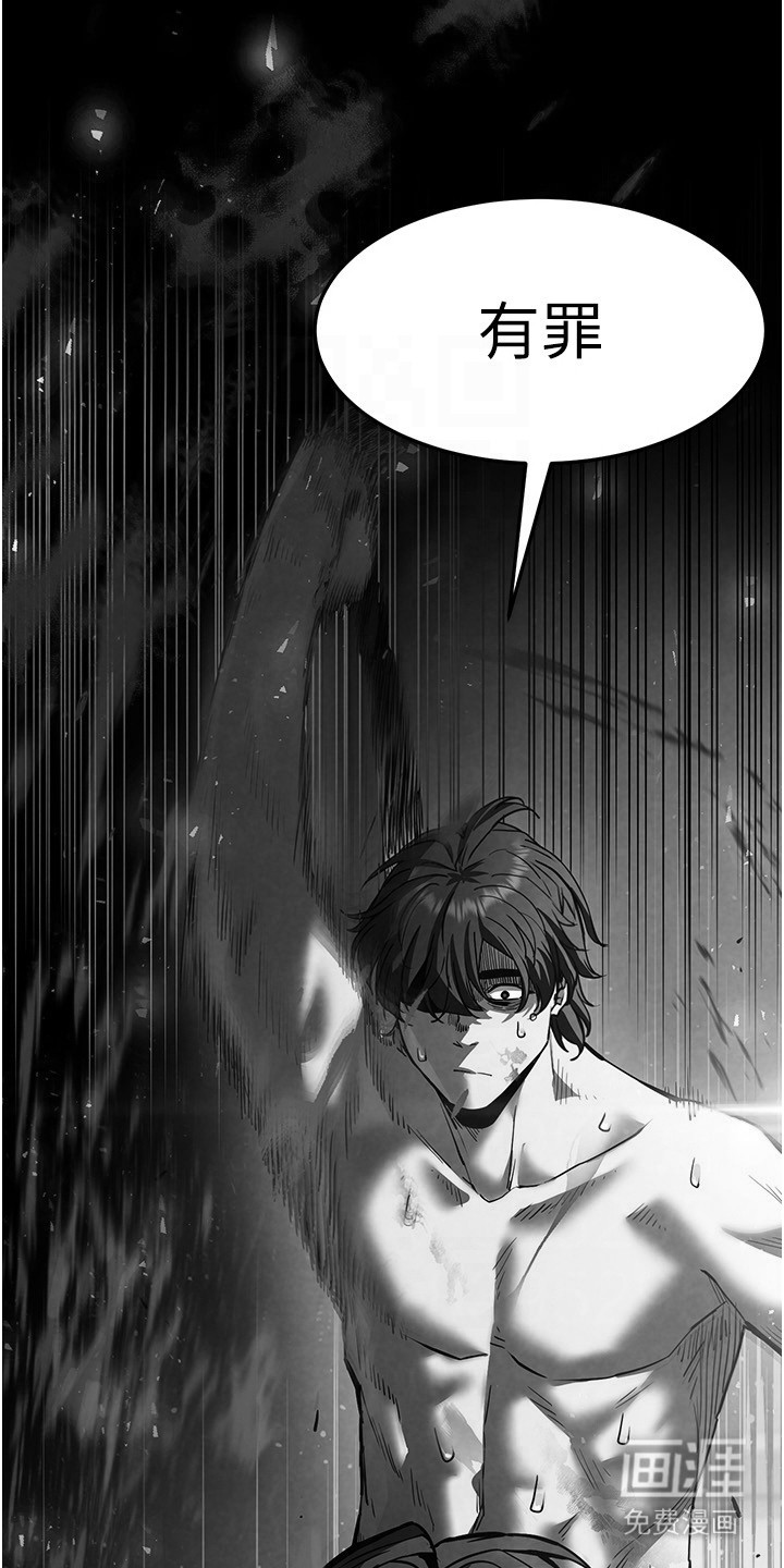 沉眠蚀世漫画-图20