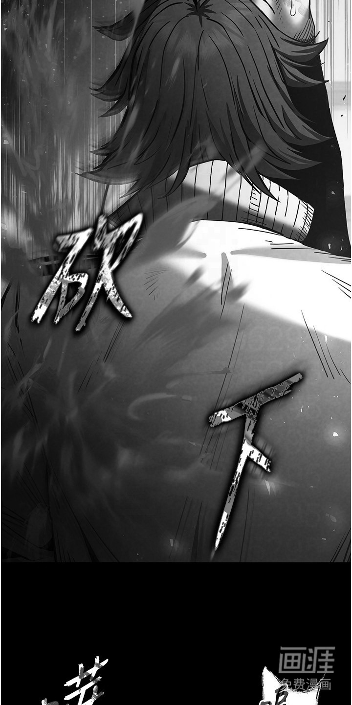 沉眠蚀世漫画-图21