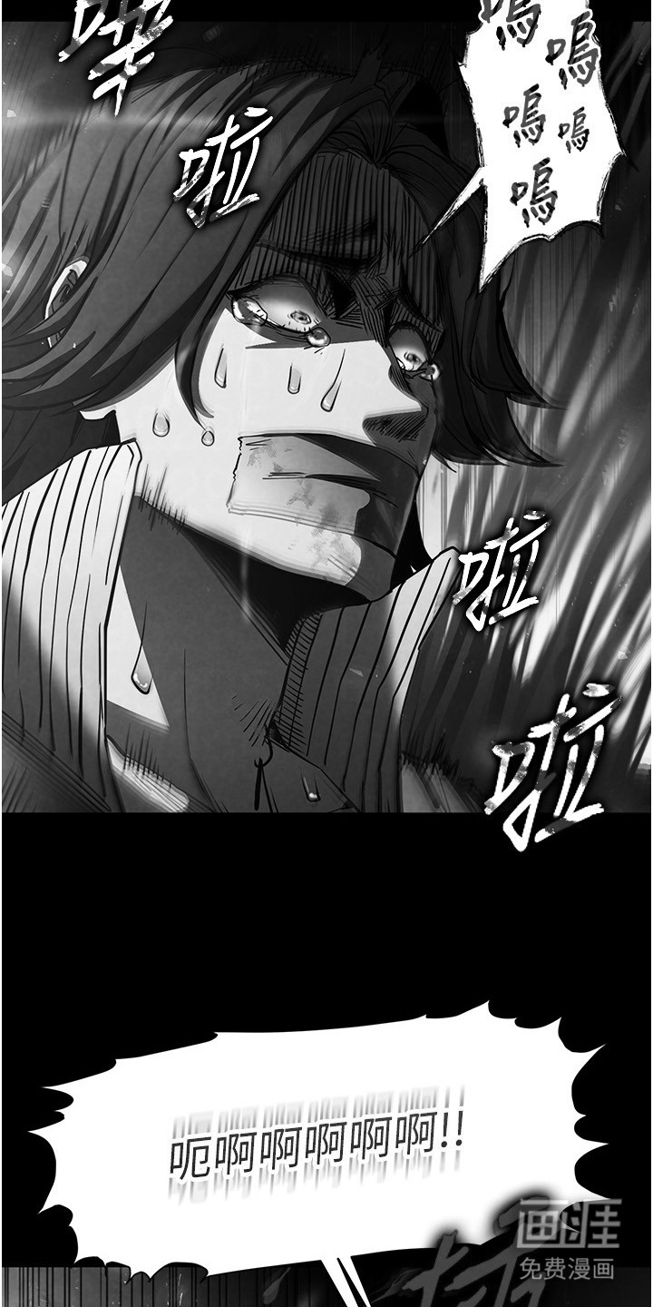 沉眠蚀世漫画-图22