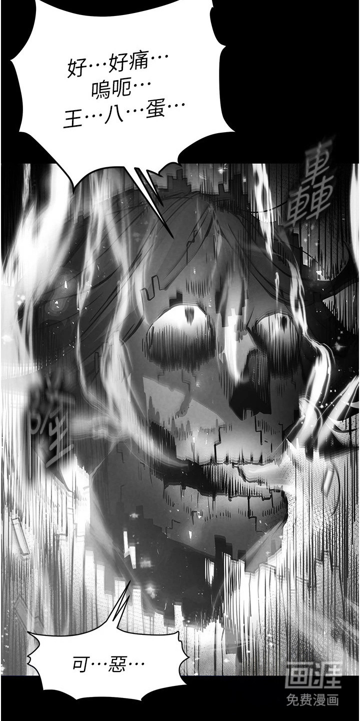 沉眠蚀世漫画-图24