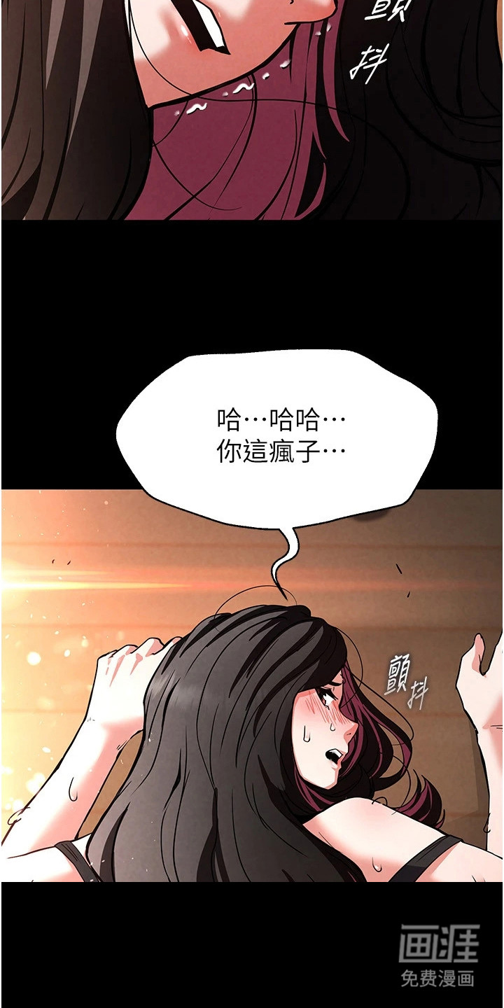 沉眠蚀世漫画-图3