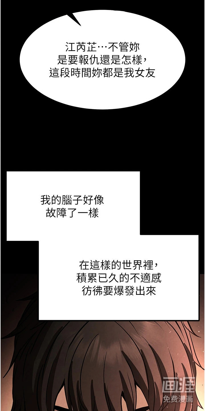 沉眠蚀世漫画-图4