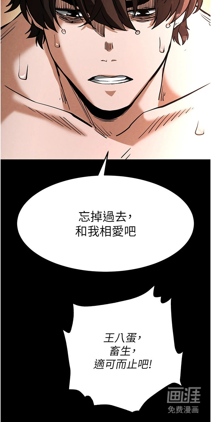 沉眠蚀世漫画-图5
