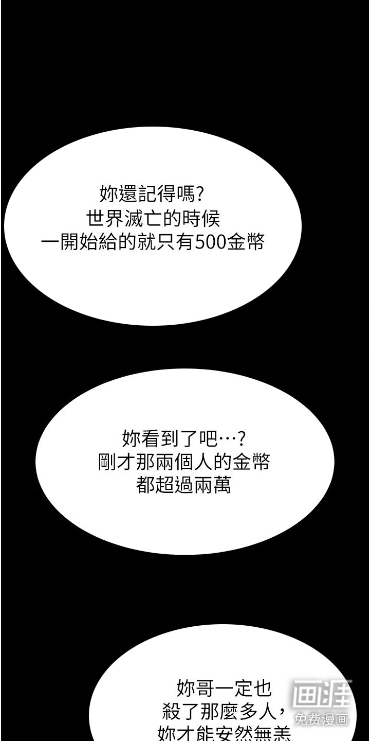 沉眠蚀世漫画-图6