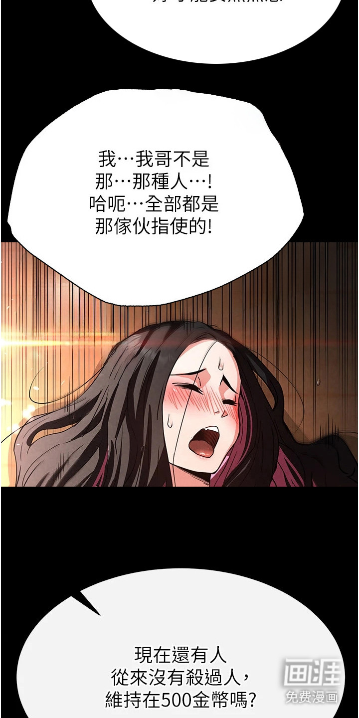 沉眠蚀世漫画-图7