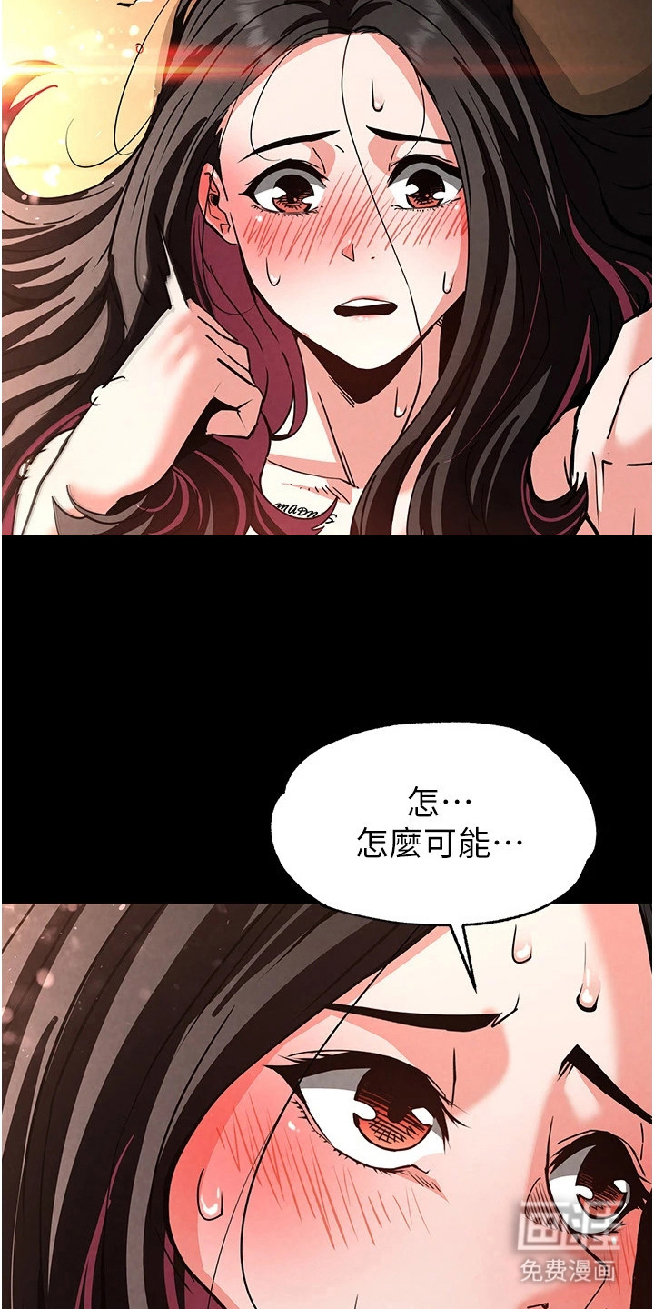 沉眠蚀世漫画-图9