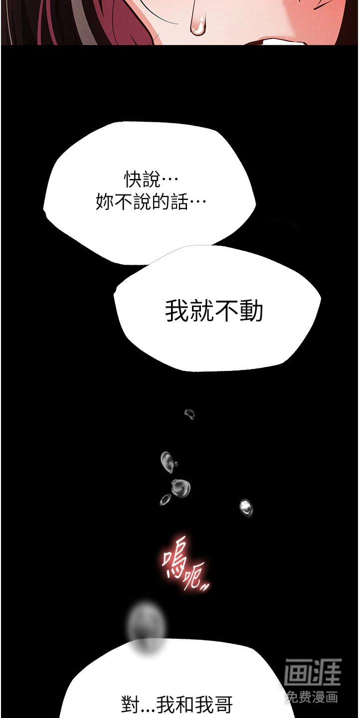 沉眠蚀世漫画-图10
