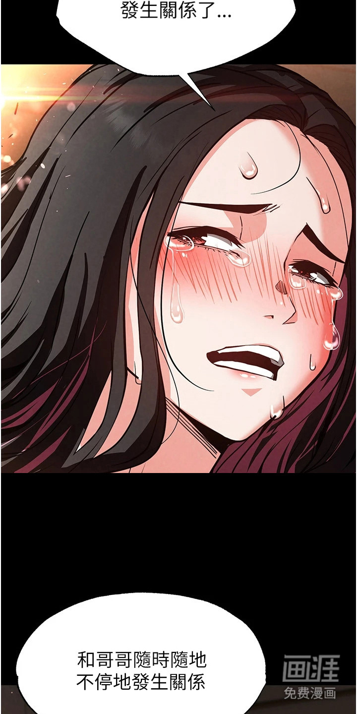沉眠蚀世漫画-图11