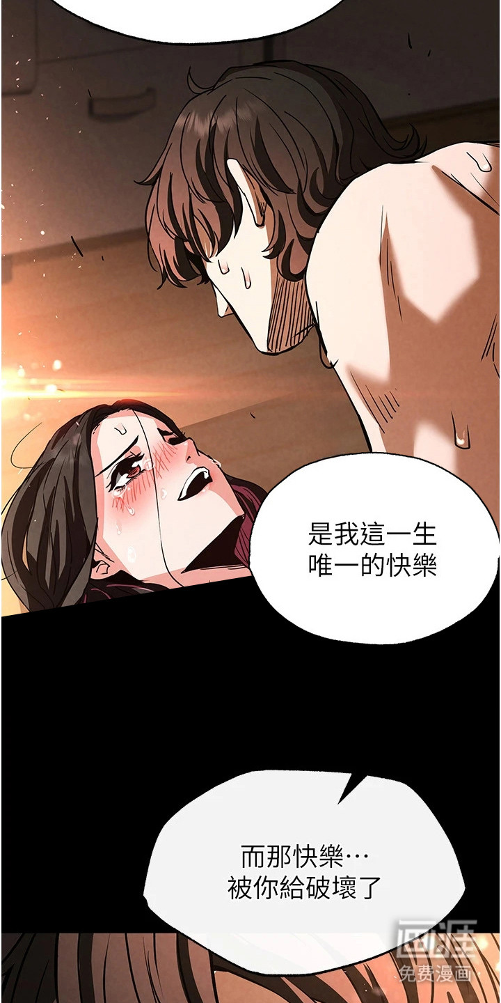 沉眠蚀世漫画-图12