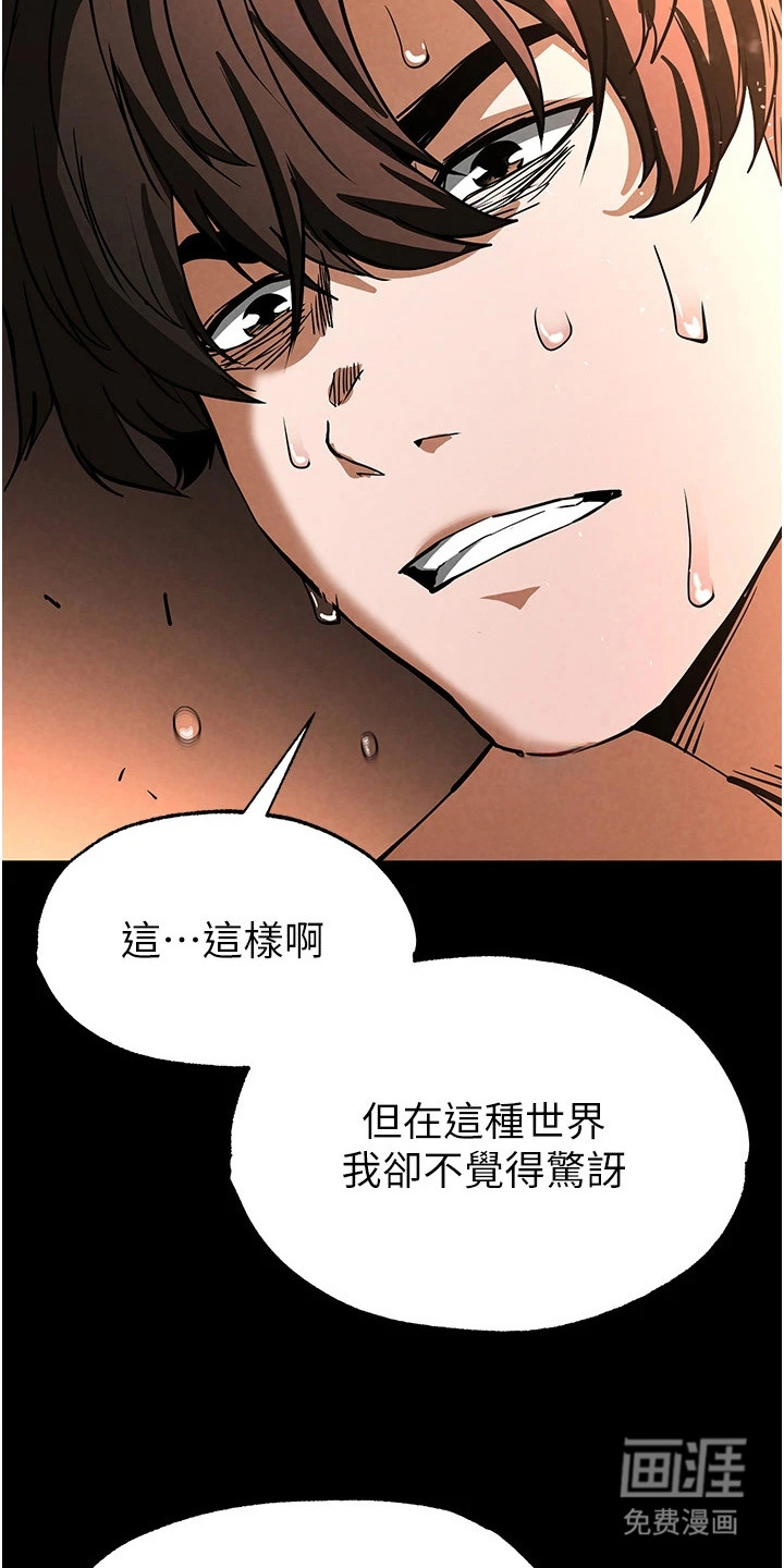 沉眠蚀世漫画-图13