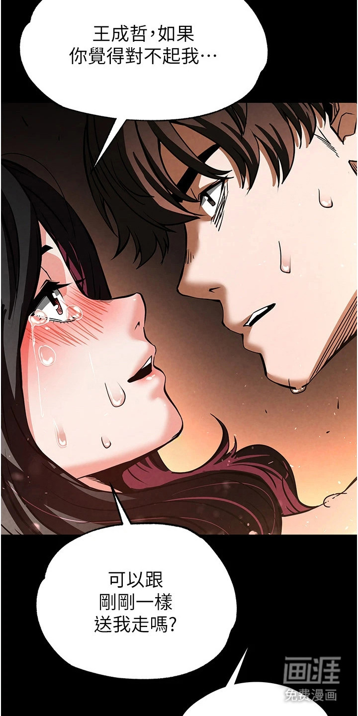 沉眠蚀世漫画-图14