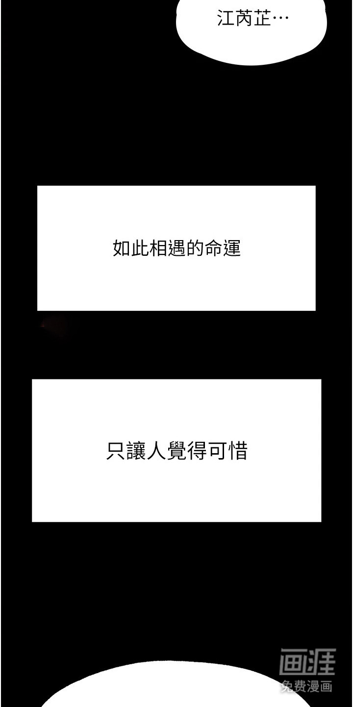 沉眠蚀世漫画-图15